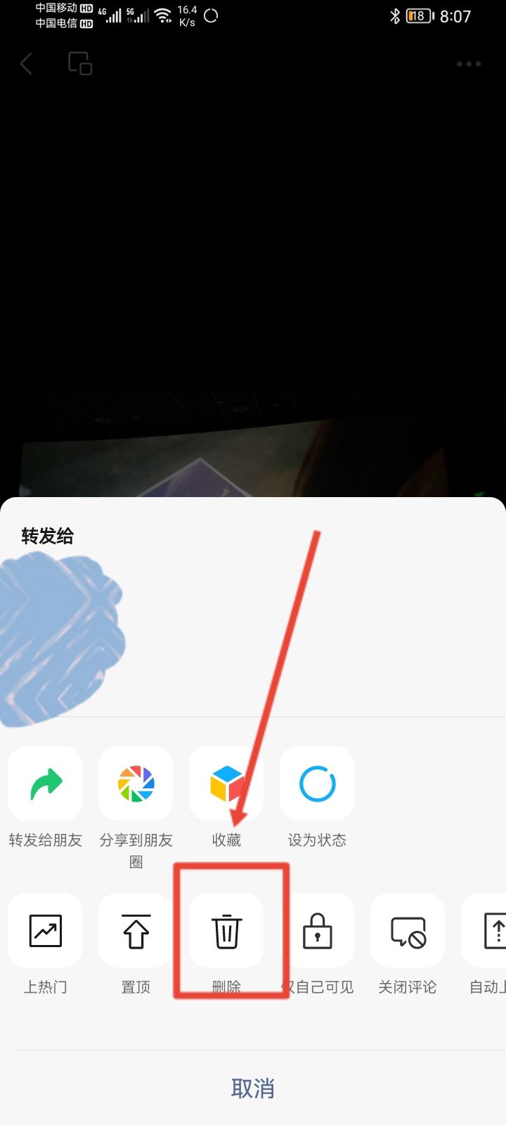 微信視頻號怎么刪除自己的作品？