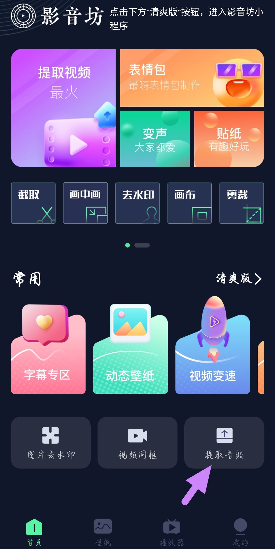 小紅書視頻保存到手機里怎么提取音樂？