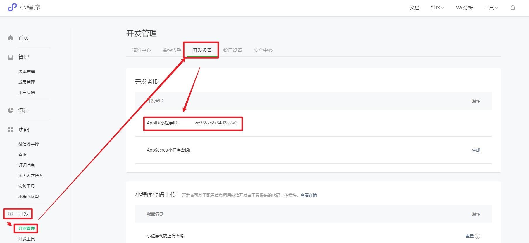 視頻號(hào)怎么掛小程序？