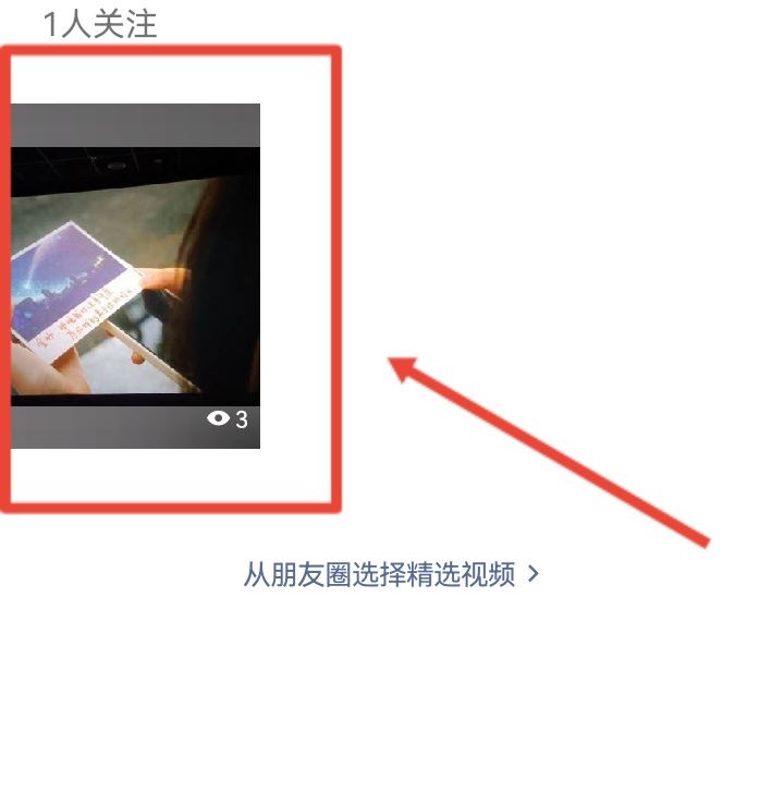 微信視頻號怎么刪除自己的作品？