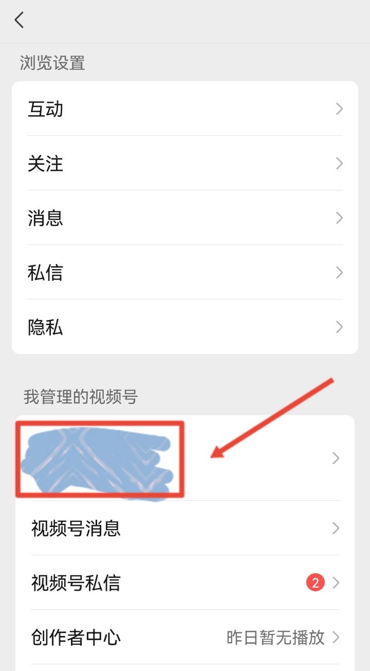 微信視頻號怎么刪除自己的作品？