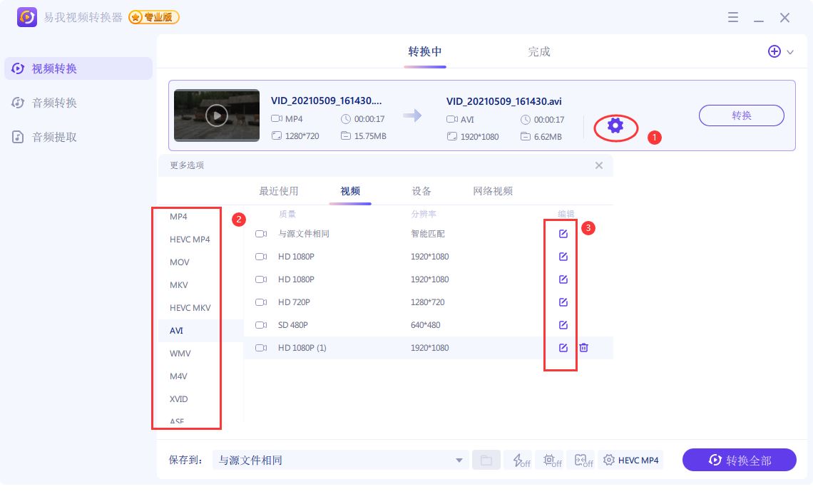 西瓜視頻下載的電影怎么轉(zhuǎn)成mp4?