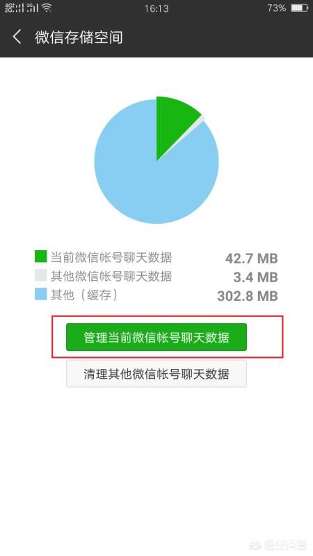 微信怎樣清理以前收到的圖片及視頻？