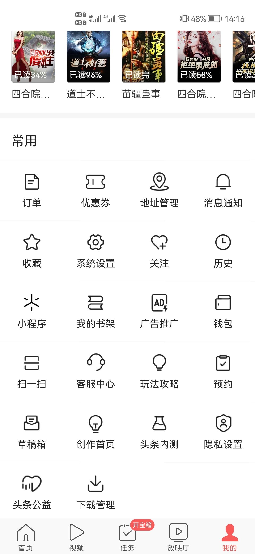 頭條視頻計的掛件怎么關(guān)閉？