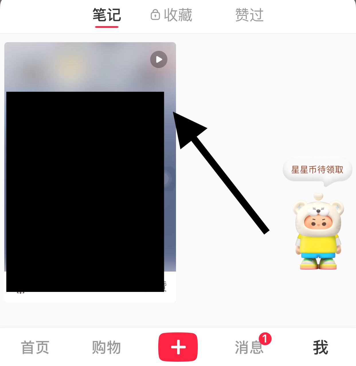 小紅書制作的視頻怎么刪除？