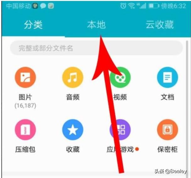 b站草稿箱的視頻在哪個(gè)文件夾？