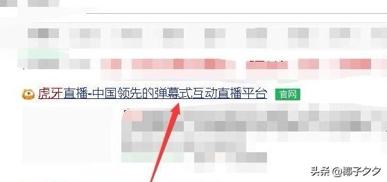 虎牙直播網(wǎng)頁(yè)版怎么登陸及登陸的幾種方法？
