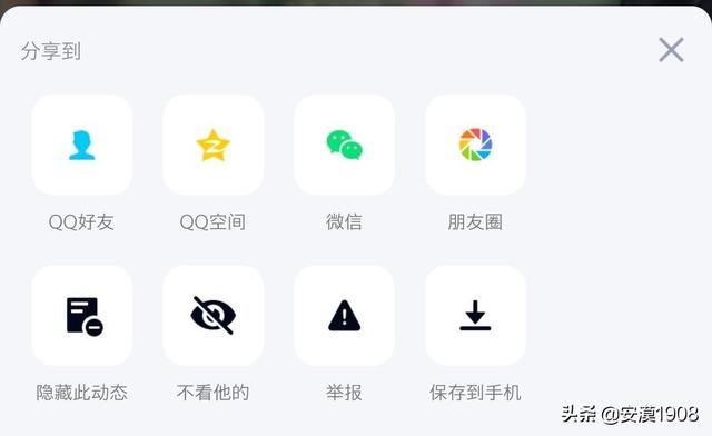 qq空間里的視頻如何保存到手機(jī)里？