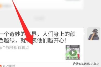 看點(diǎn)視頻app怎么保存/下載視頻？