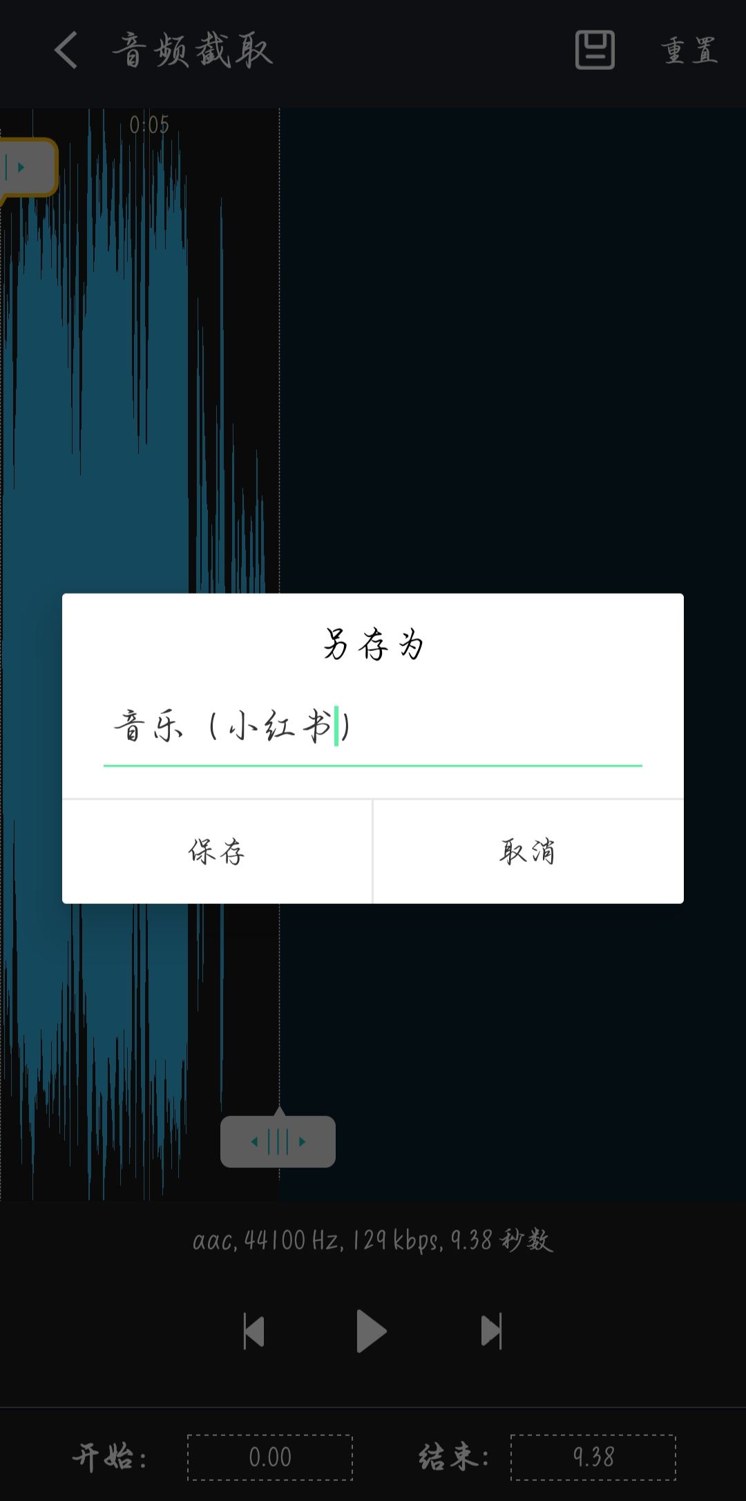 小紅書視頻保存到手機里怎么提取音樂？