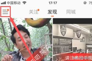 快手如何查看快手小店（店鋪）訂單？