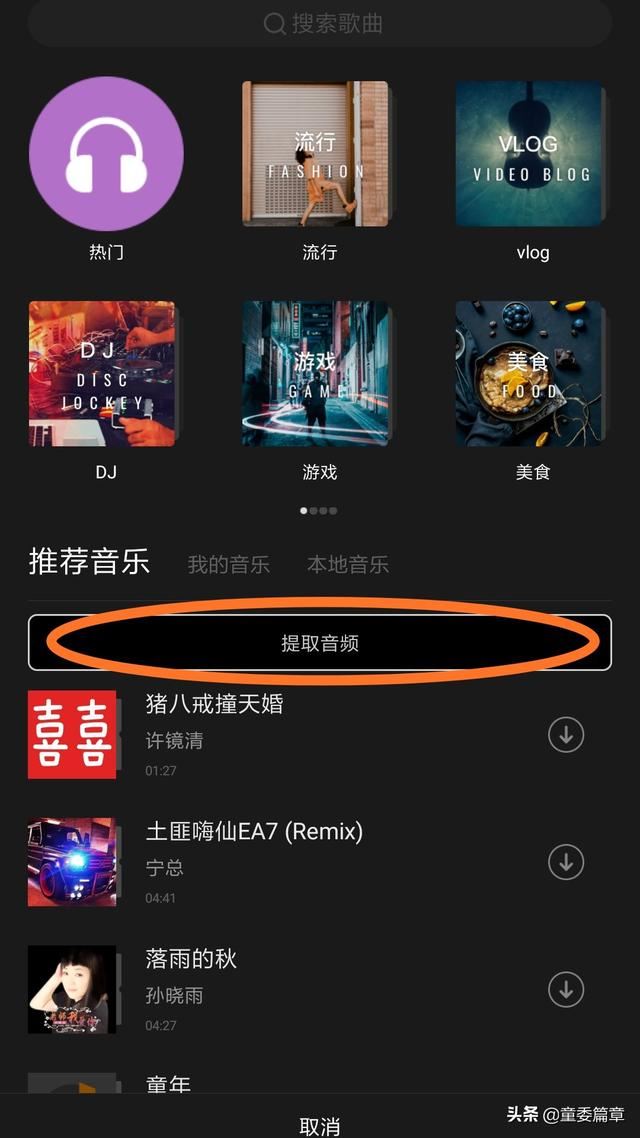 什么提取視頻聲音的軟件比較好用？