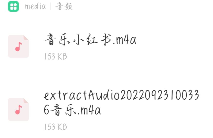 小紅書視頻保存到手機里怎么提取音樂？