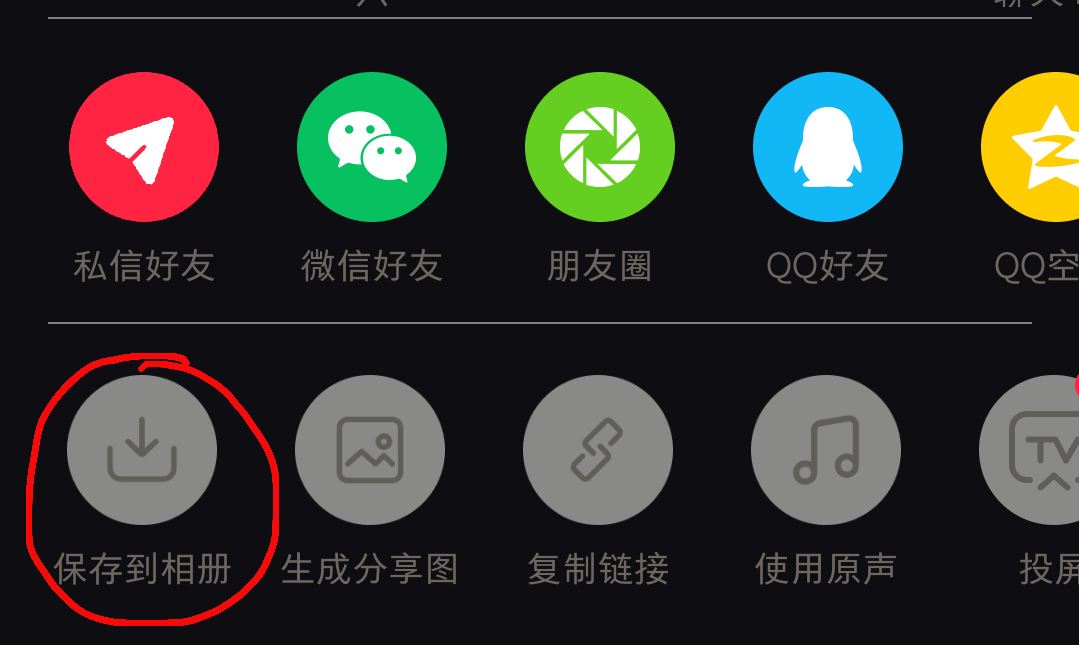 小紅書視頻怎么下載到本地？