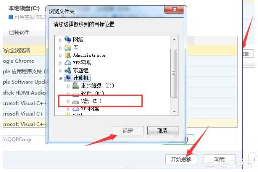 視頻直播軟件怎么安裝到u盤里面？