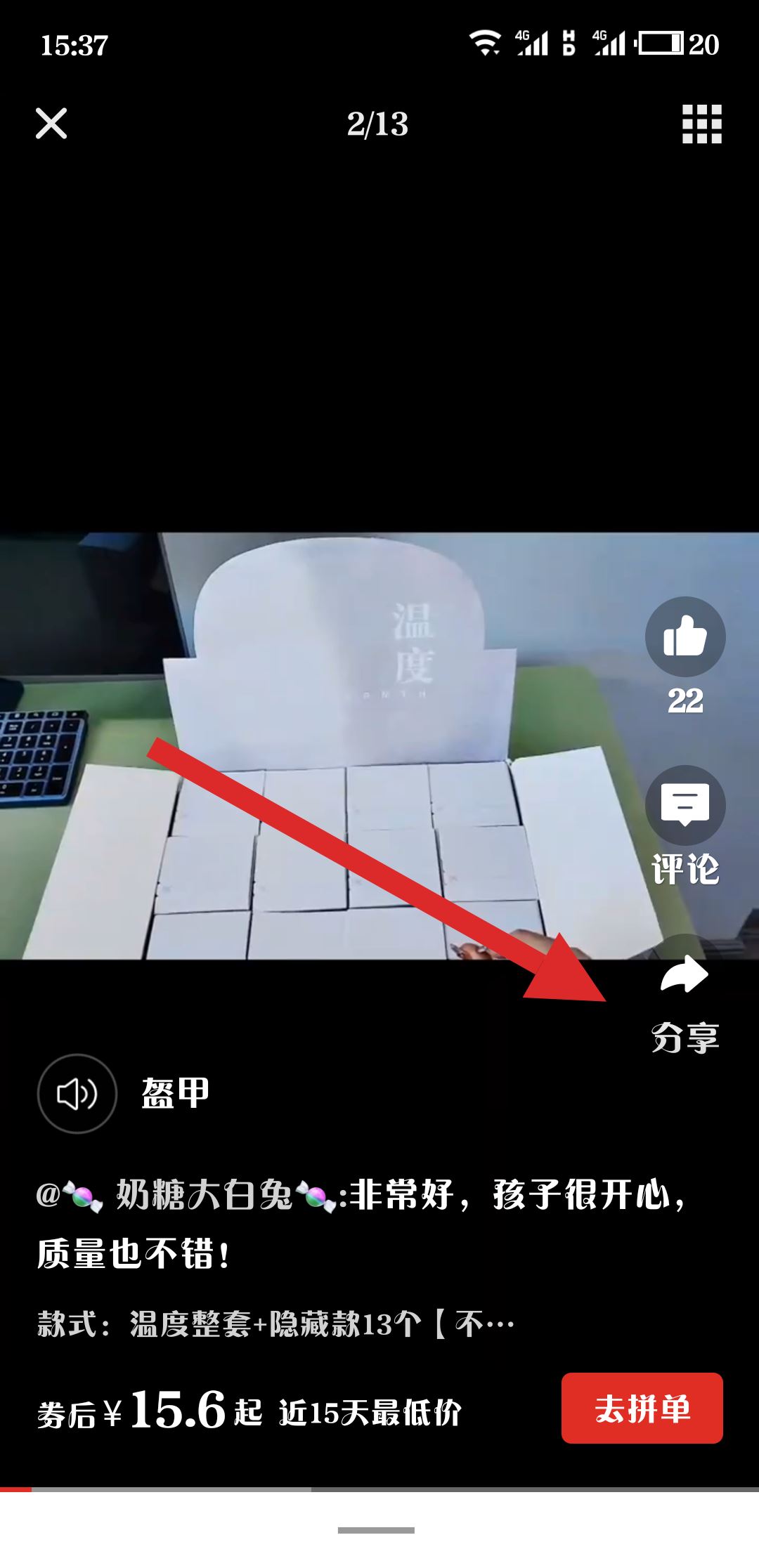拼多多評(píng)論的視頻怎么保存？