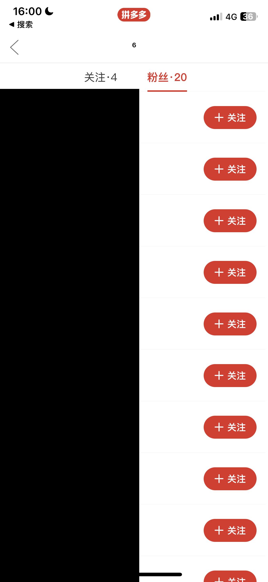 多多視頻怎么拉黑粉絲？