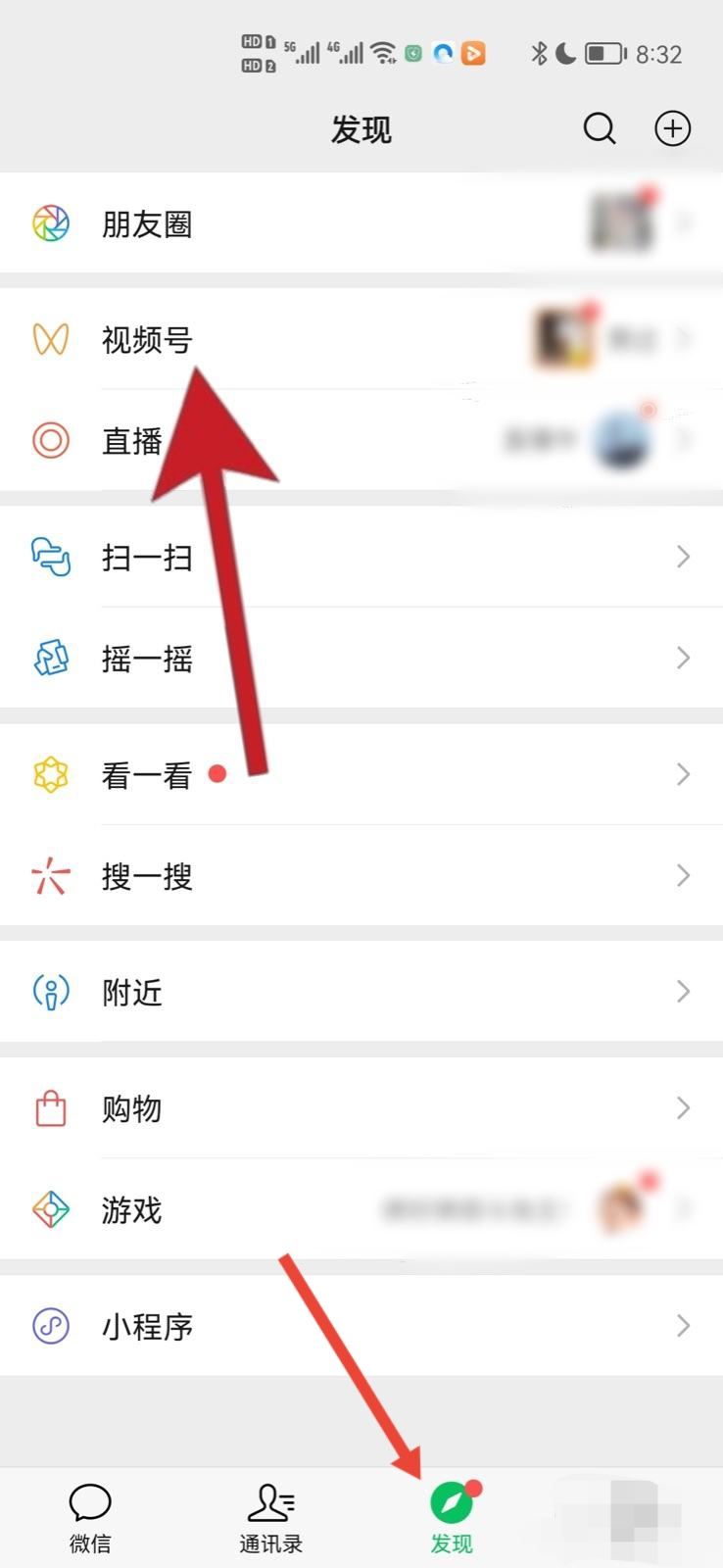 怎么搜索騰訊視頻號？