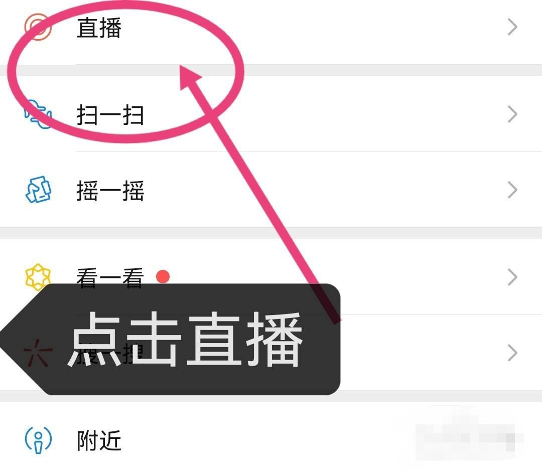 如何回看微信直播？