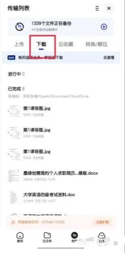 夸克云收藏的視頻怎么保存到手機(jī)？