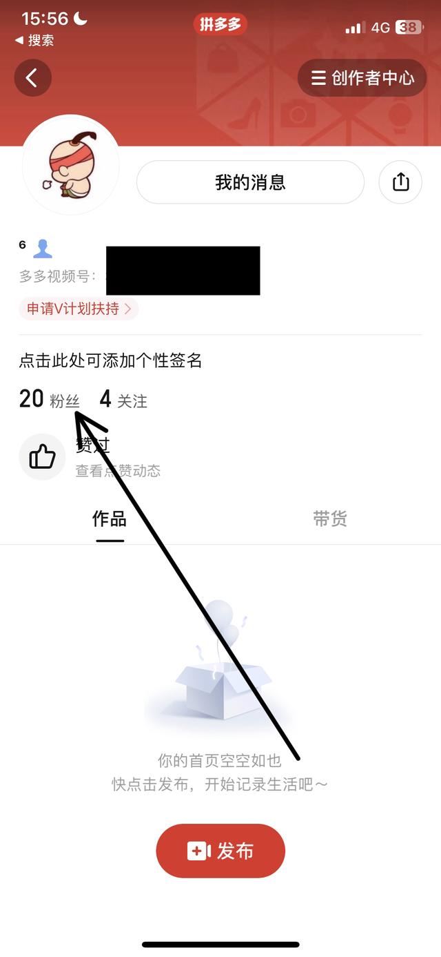 多多視頻怎么拉黑粉絲？
