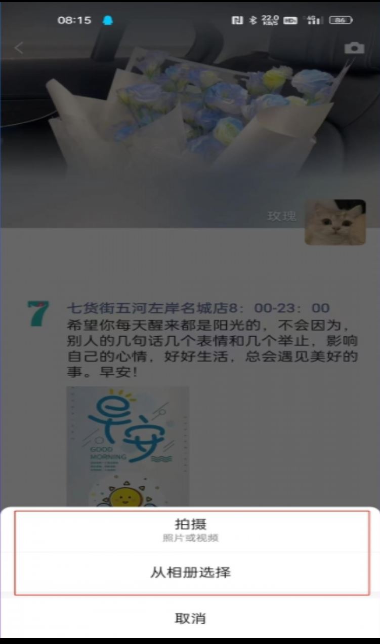 怎么把長(zhǎng)視頻上傳到微信朋友圈？