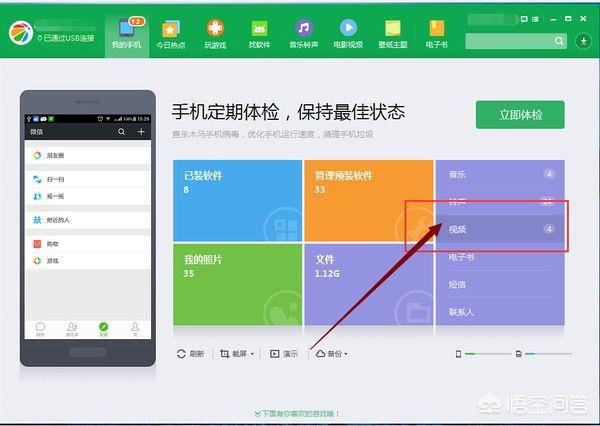 怎么把微信收藏的小視頻怎么保存到電腦上？
