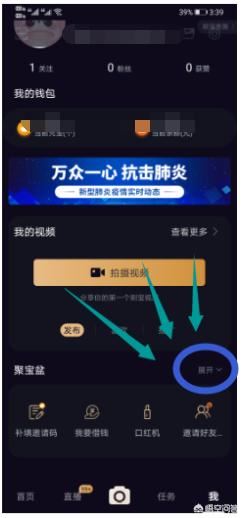 刷寶短視頻怎么聯(lián)系客服？