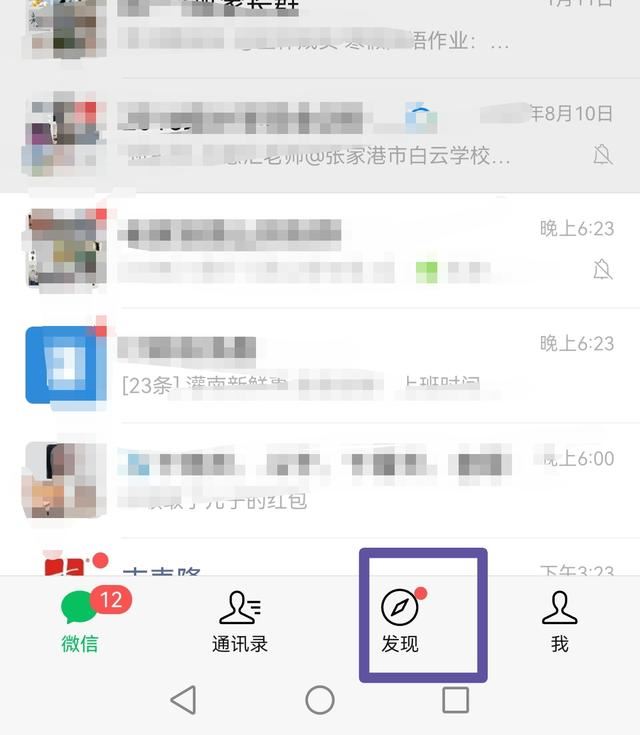 微信視頻號(hào)怎么換頭像？