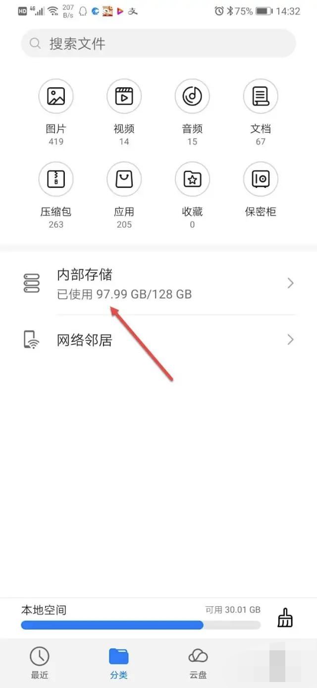 騰訊視頻怎么保存到手機相冊?