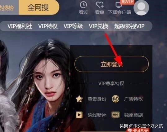 騰訊視頻怎么給別的QQ開VIP會員？