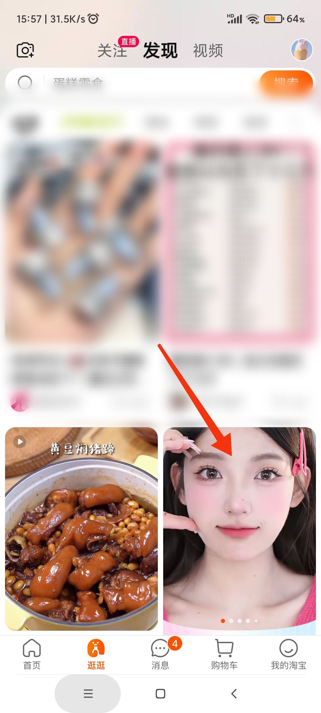 淘寶視頻怎么保存本地？