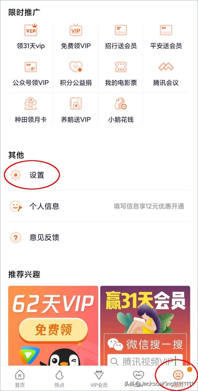 支付寶怎么充值騰訊視頻會(huì)員？