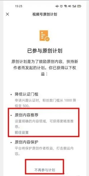 獨家視頻怎么申請？