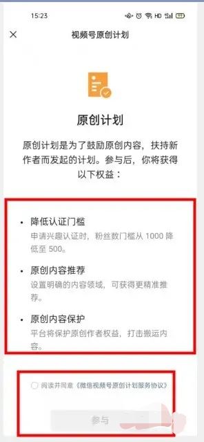 獨家視頻怎么申請？