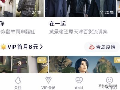 騰訊視頻哪里找人工客服？