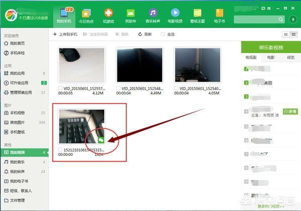 怎么把微信收藏的小視頻怎么保存到電腦上？