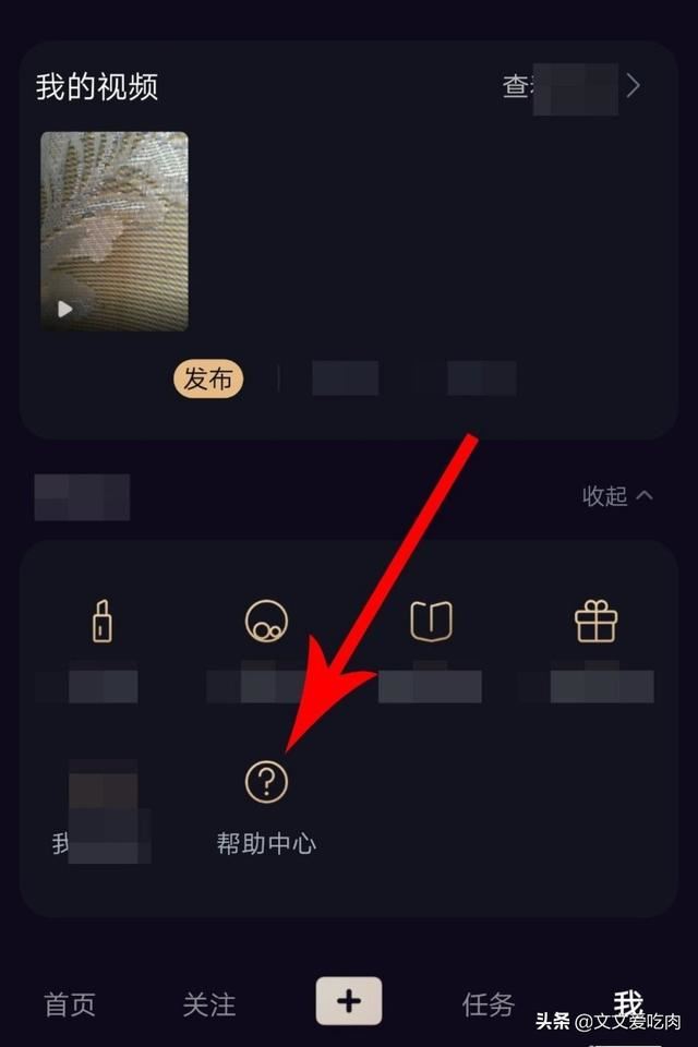 刷寶短視頻怎么聯(lián)系客服？