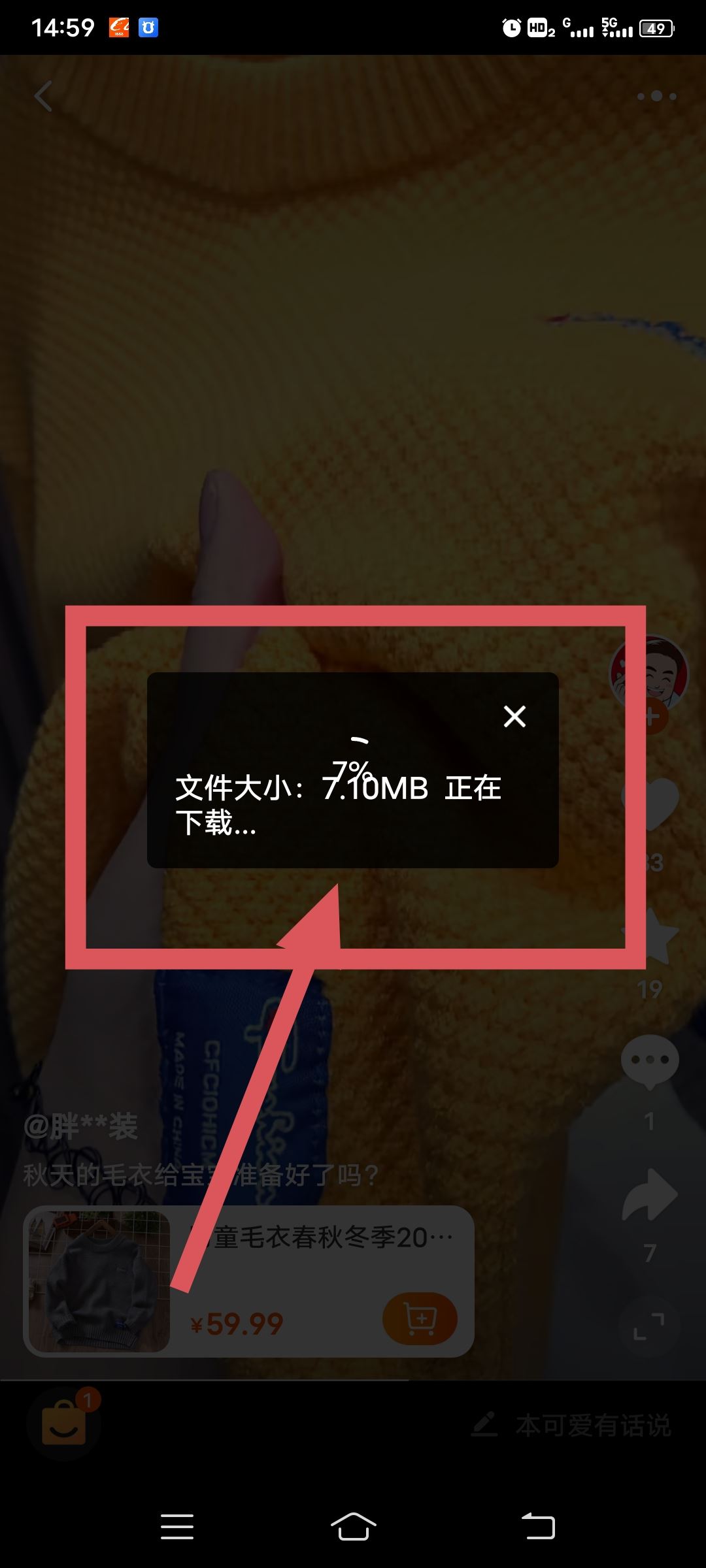 淘寶視頻怎么保存本地？