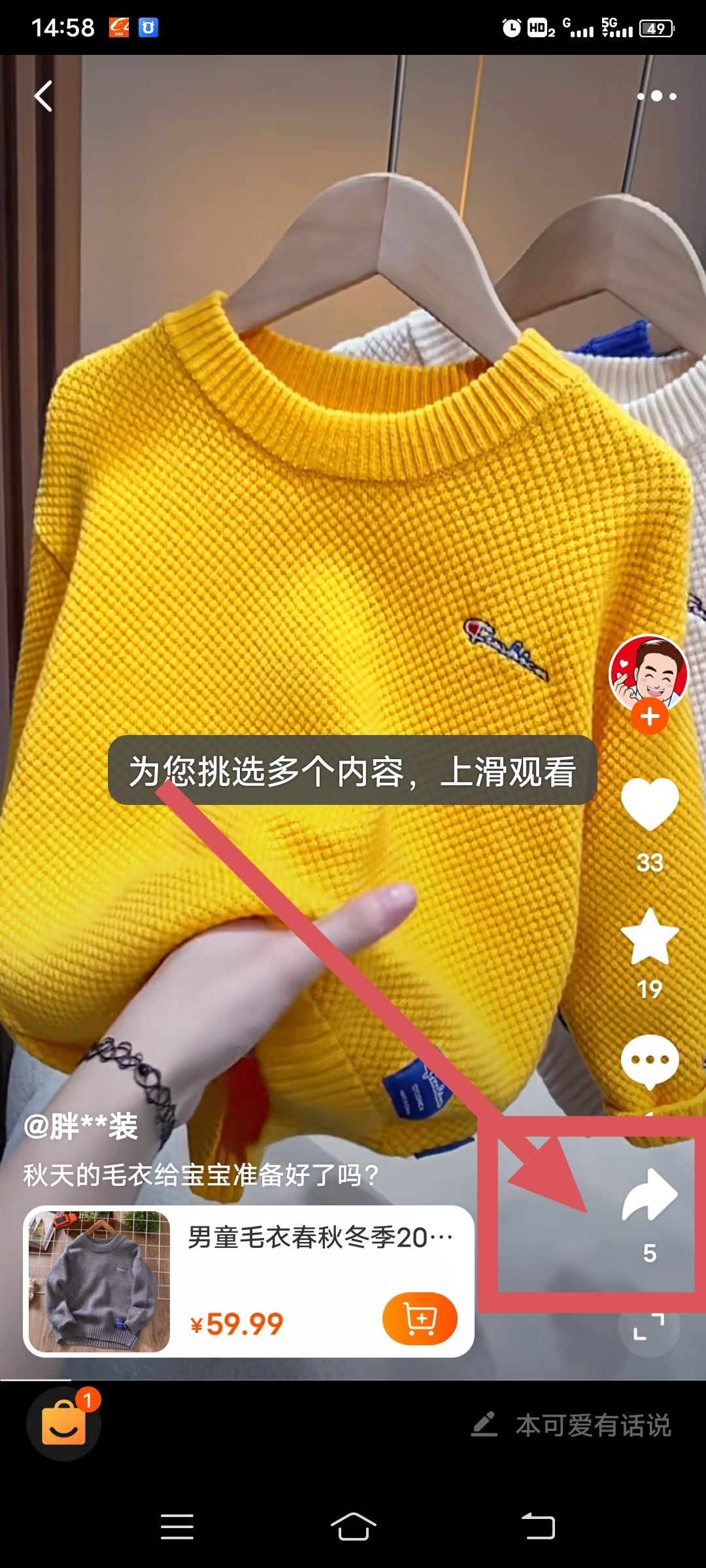 淘寶視頻怎么保存本地？