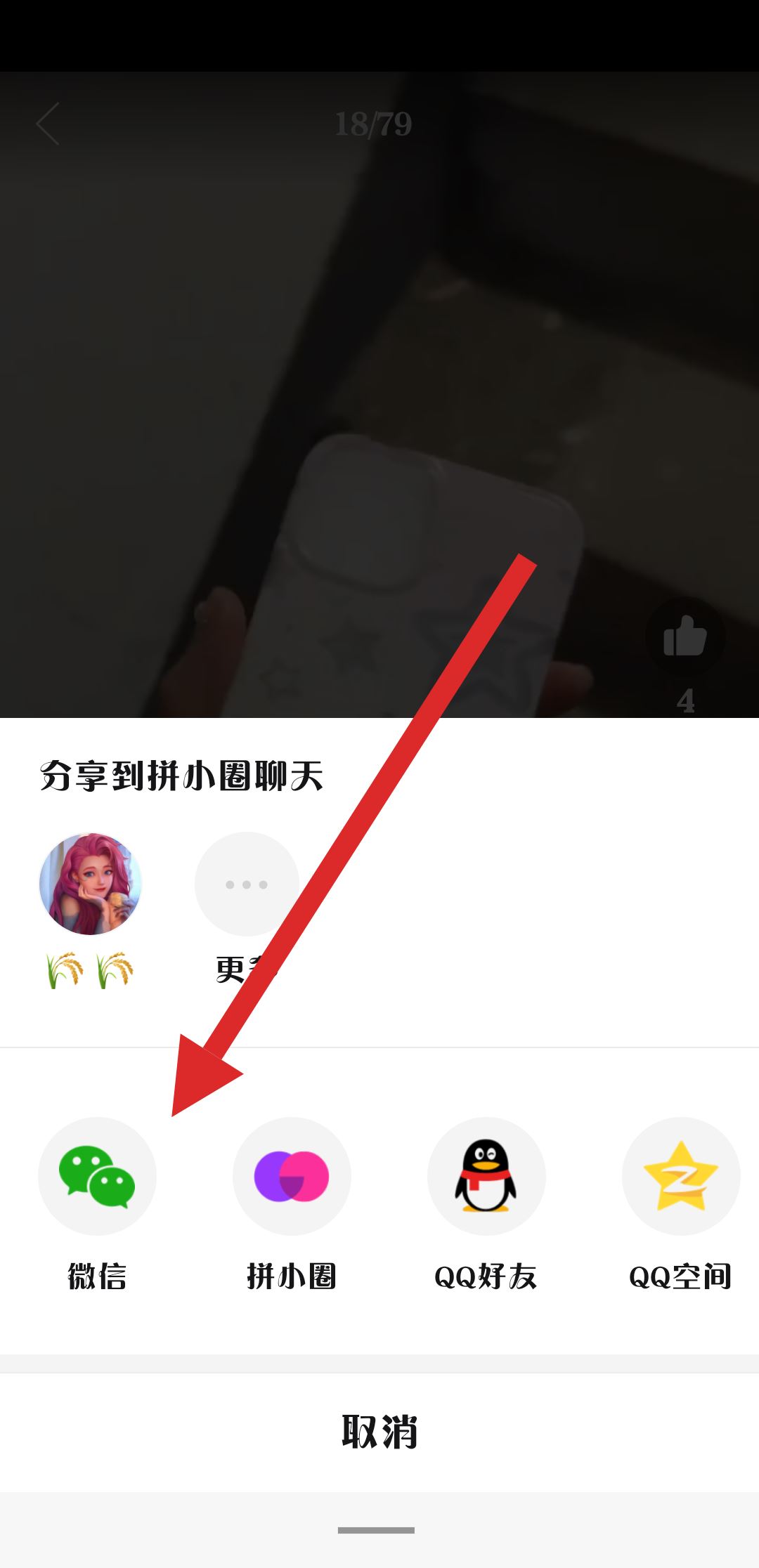 拼多多評(píng)論的視頻怎么保存？