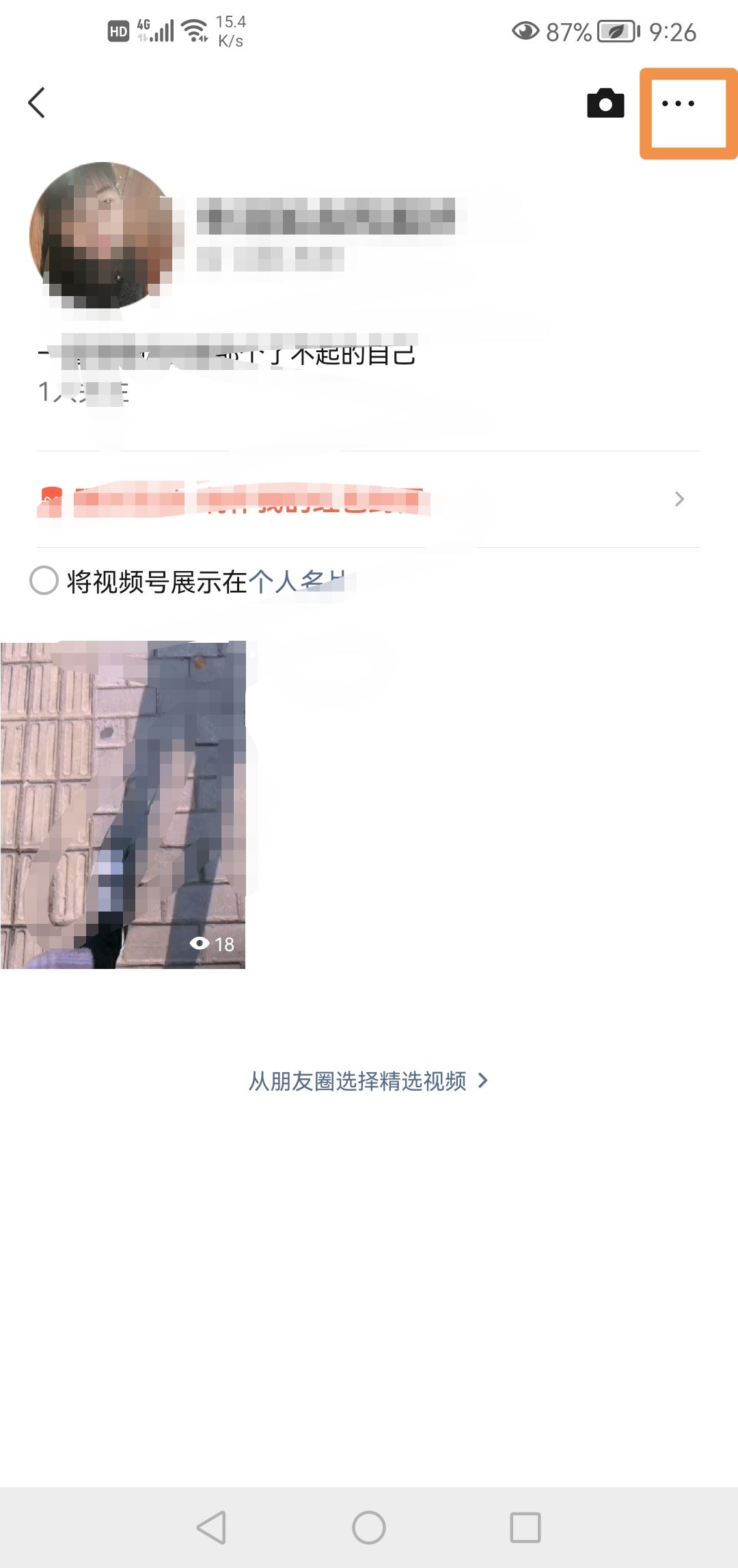 微信視頻號(hào)怎么換頭像？