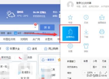 QQ瀏覽器如何下載網(wǎng)絡(luò)視頻？