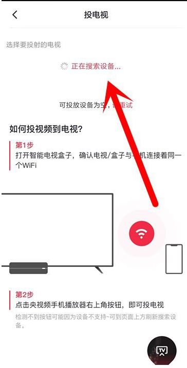 cc直播怎么投到電視上？