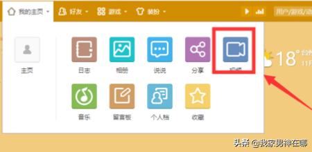 怎樣將QQ空間里的視頻下載到電腦上？