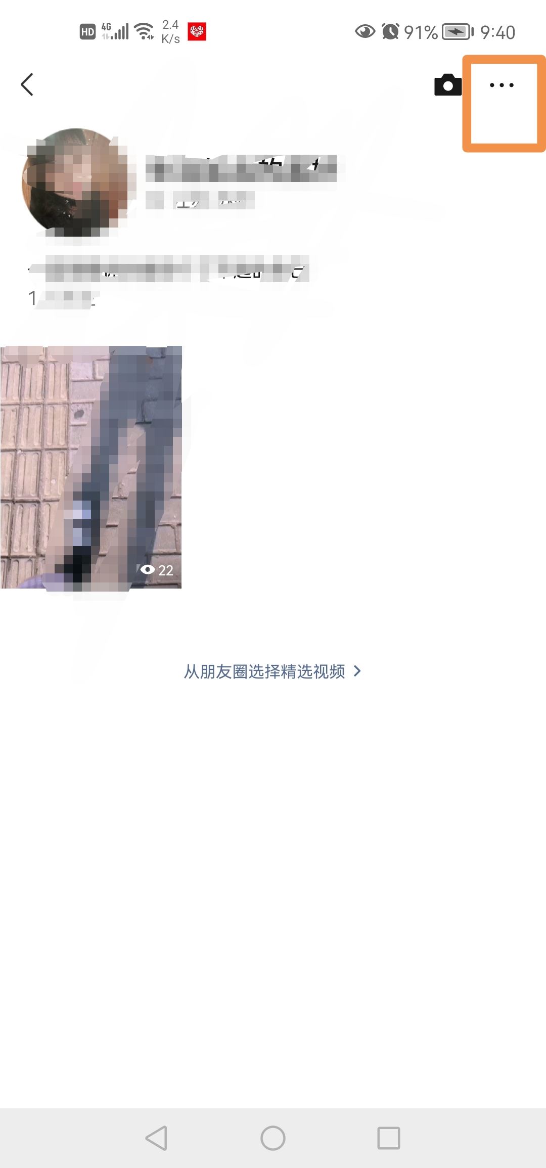微信視頻號(hào)怎么設(shè)置私密？