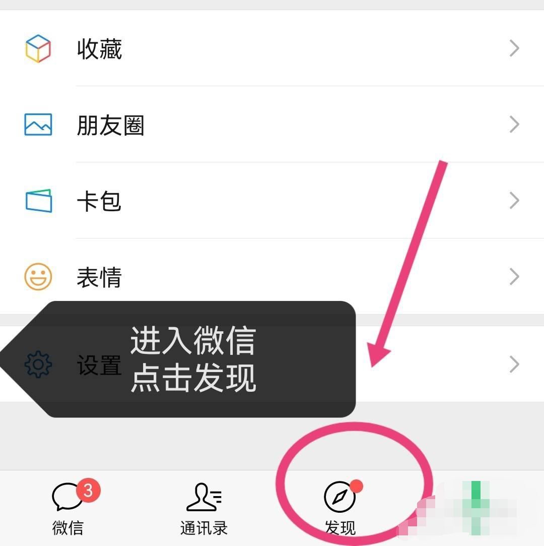 如何回看微信直播？