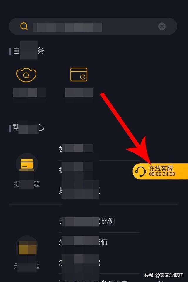 刷寶短視頻怎么聯(lián)系客服？