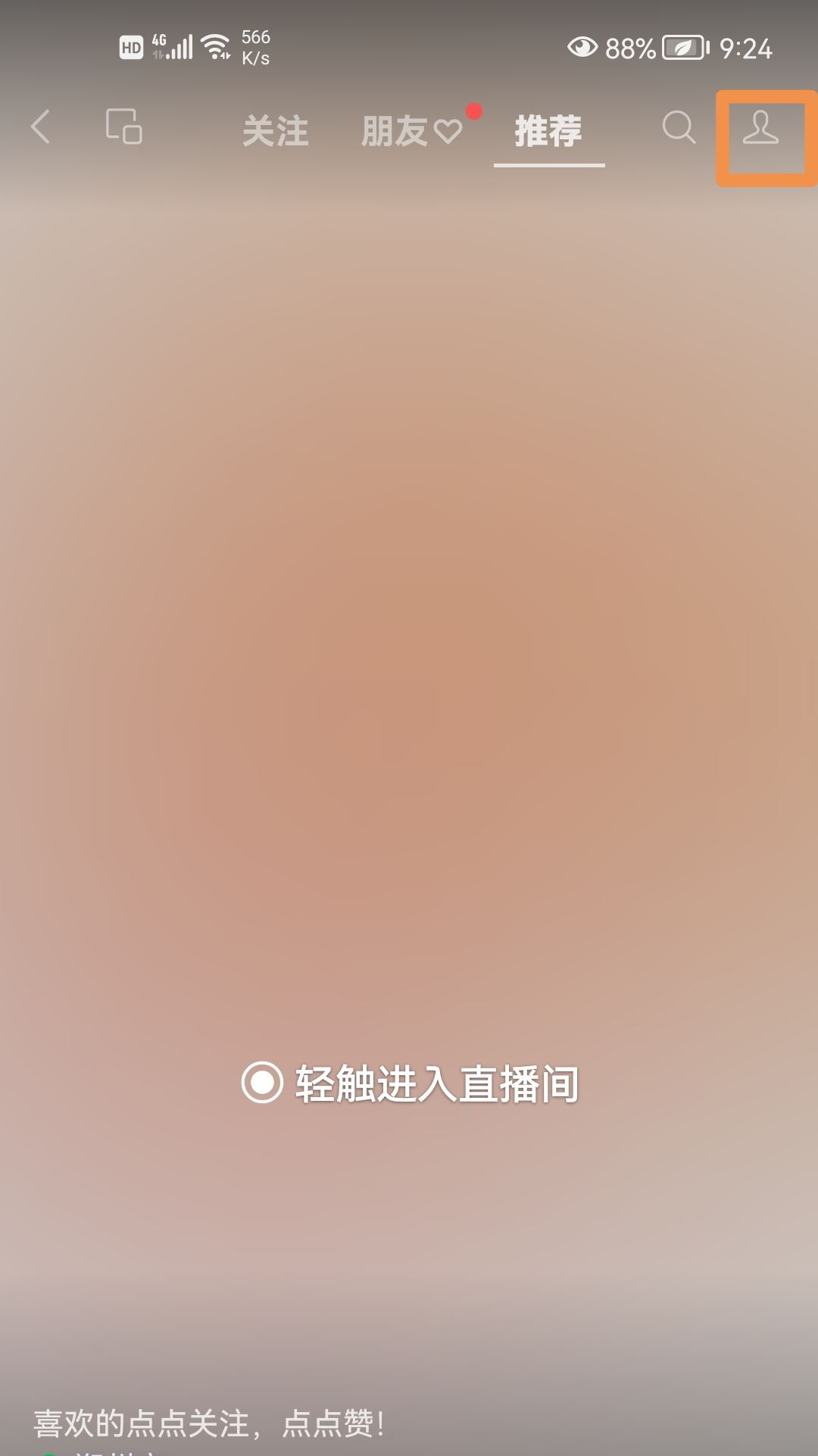 微信視頻號(hào)怎么換頭像？