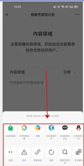 獨家視頻怎么申請？